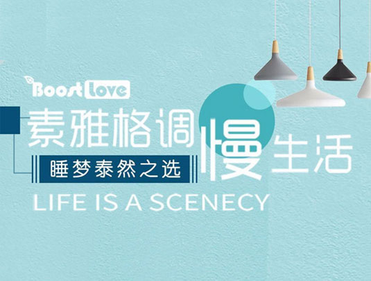 boort love床垫商城小程序开发