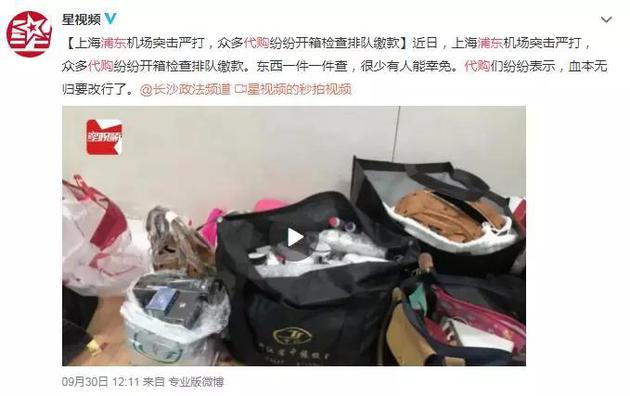 机场海关严查代购一航班查出100多人？