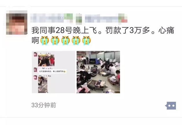 机场海关严查代购一航班查出100多人？