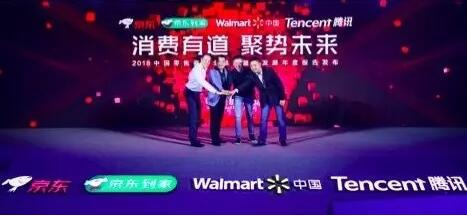 西安网络营销|京东腾讯沃尔玛的战时联盟