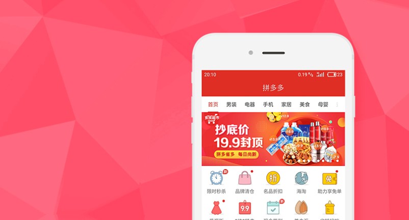 2018年零售大盘点:拼团模式闪现 渠道下沉争夺战_零售_电商报 2018年零售大盘点:拼团模式闪现 渠道下沉争夺战_零售_电商报