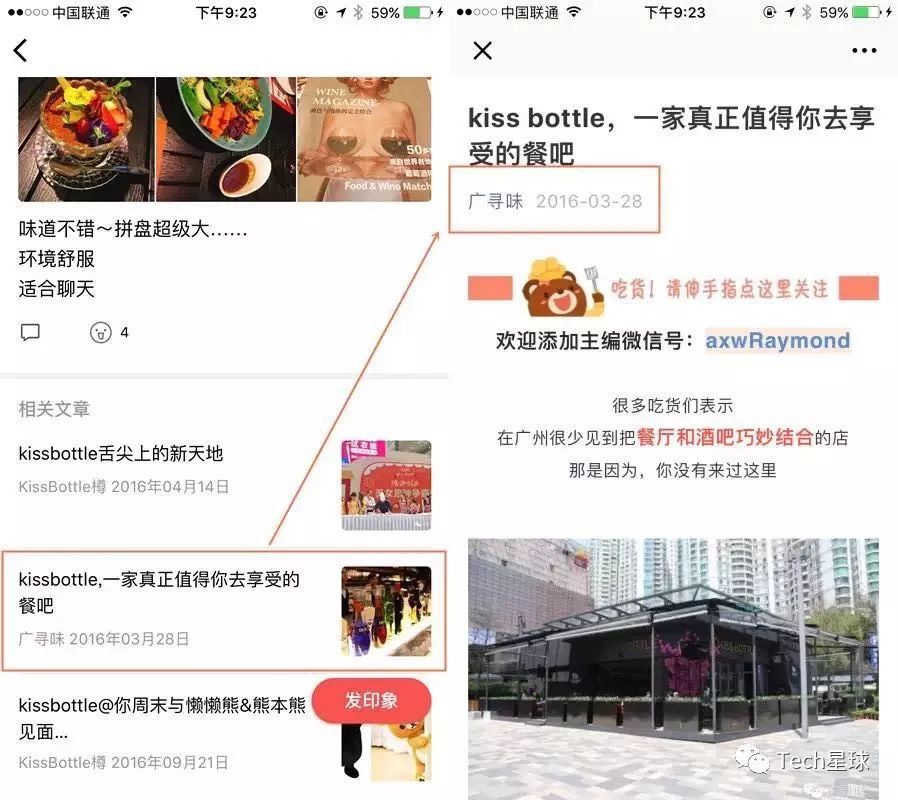 再造一个美团？微信开放餐饮小程序超级入口