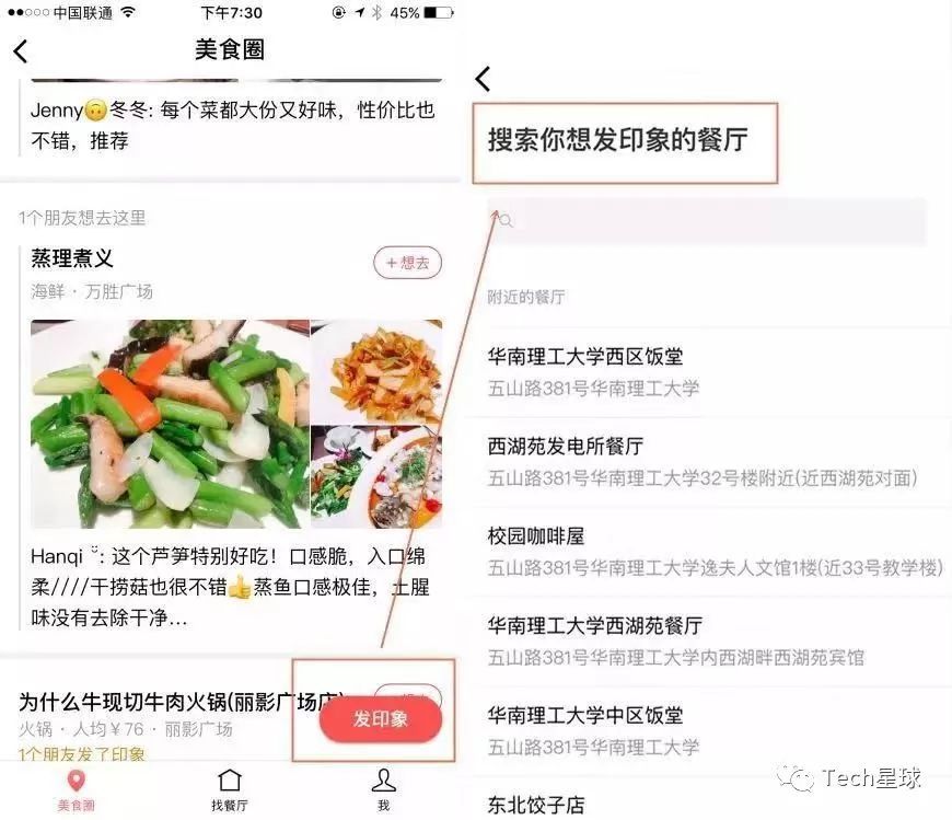再造一个美团？微信开放餐饮小程序超级入口