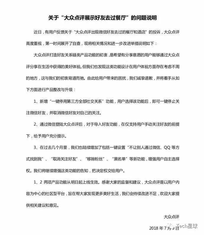 再造一个美团？微信开放餐饮小程序超级入口