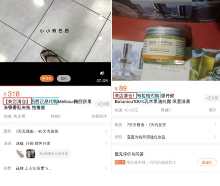 《电商法》实施后代购现关店潮 豌豆公主等跨境电商销量增幅明显