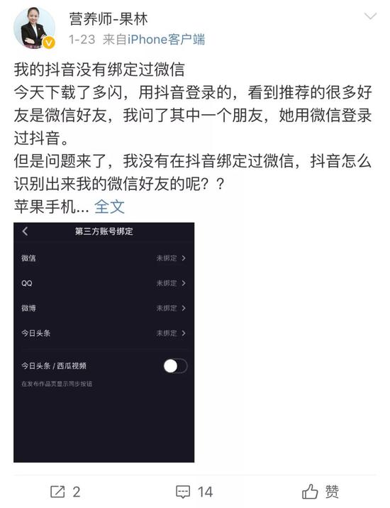 微信封杀下的互联网江湖