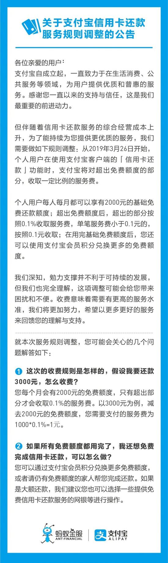 支付宝“最后阵地”失守：但还是比微信省2块