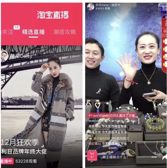 主播大迁徙：掘金淘宝直播