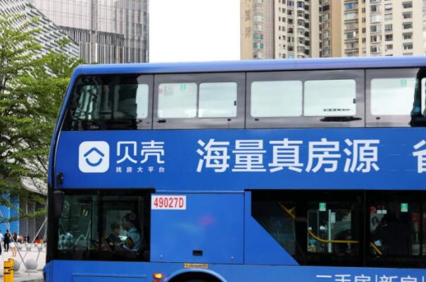 贝壳找房正式开通微信钱包入口 六城微信用户可在第三方服务区体验