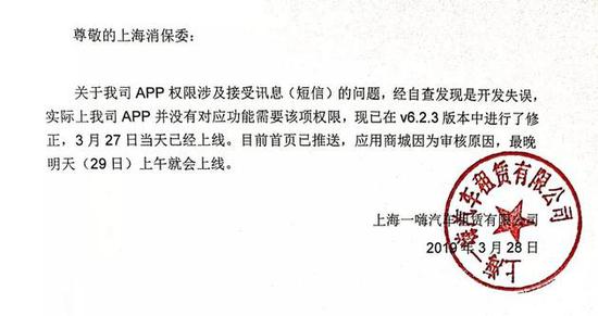 9款索权App评测后跟踪情况通报 饿了么等3款已整改