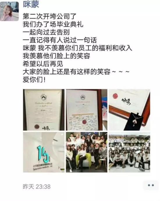 咪蒙彻底没了：“毒鸡汤”最终杀死自己