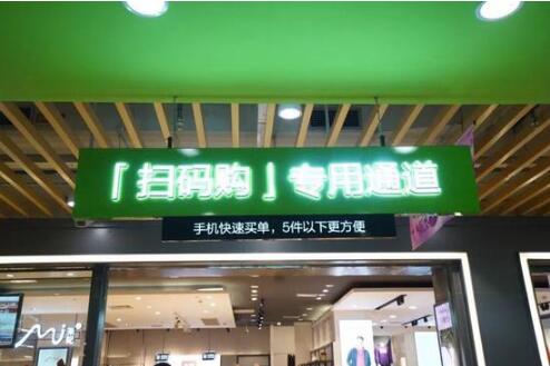 腾讯智慧零售一年考：连接商品超30亿 “码”上营销