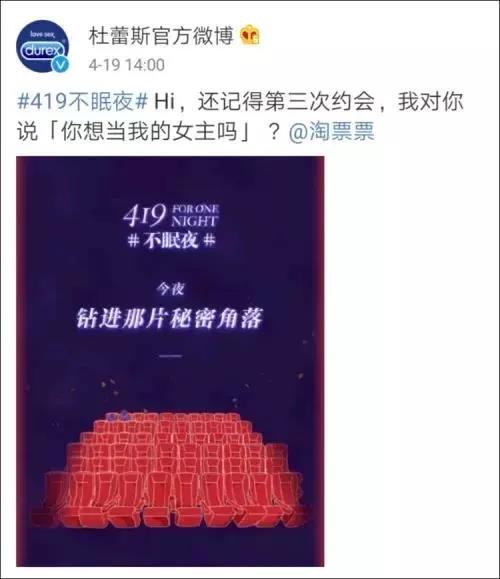 杜蕾斯“百万文案”“翻车”，别把恶俗当创意