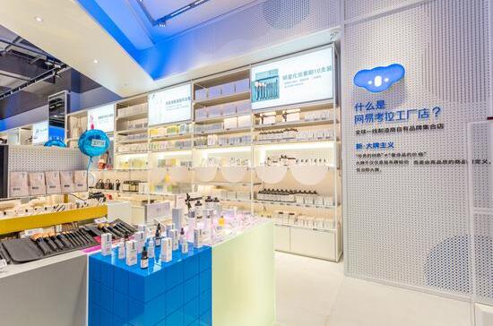 网易考拉“全球工厂店”走向线下，要靠加盟开遍全国