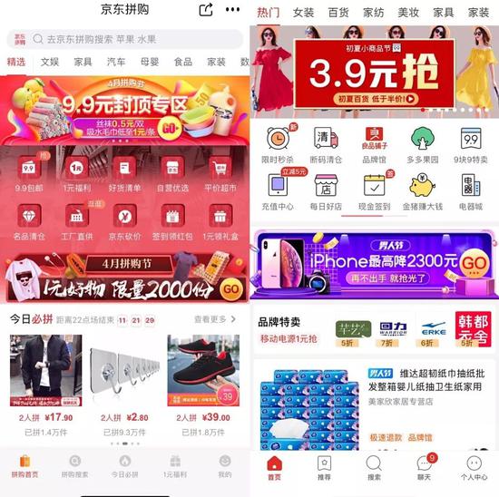 血战四五线：阿里、京东、拼多多的进击与防守