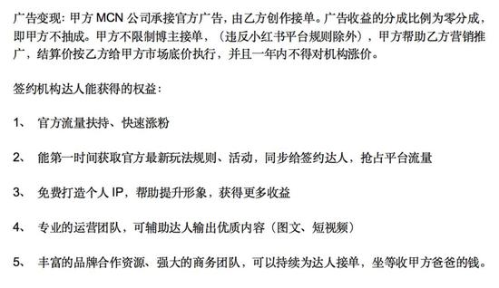 小红书的“枪”对准了KOL