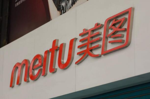美颜相机上线场景化精选商品服务平台“美图有颜”