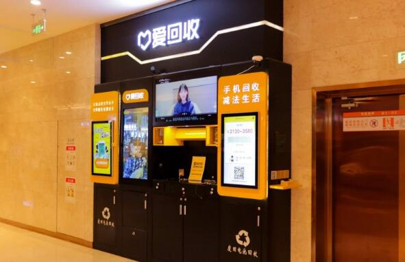 京东旗下二手商品交易平台“拍拍”牵手“爱回收”