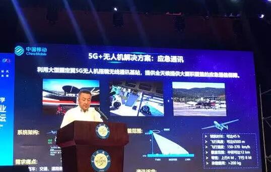 中国移动产业研究院苏郁：5G已来，哪些行业将迎发展风口？
