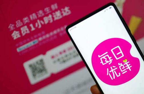 生鲜电商混战：牵手腾讯 每日优鲜的三年千亿野望