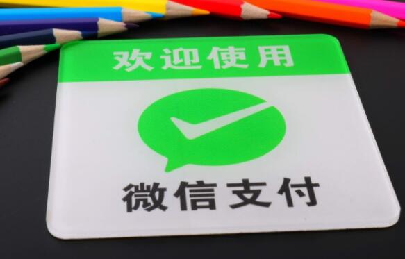 俄罗斯电商已接入微信线上支付功能