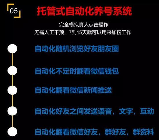 在微信里绝大多数人都是流量的即时变现者 没有信仰