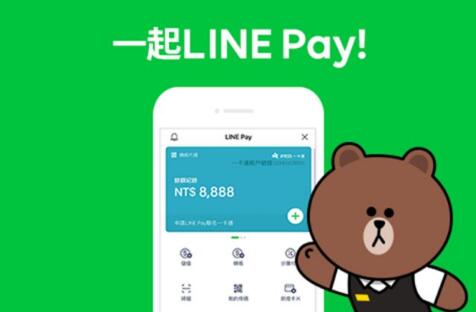 微信支付可扫LINE Pay二维码 使用微信钱包余额支付