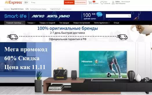 俄罗斯天猫上线APP 正式启动超级店铺