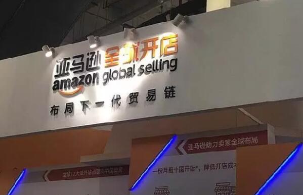 亚马逊发布“中国出口跨境品牌百强报告”：品牌创新能力越来越强